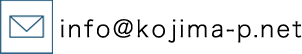 info@kojima-p.net